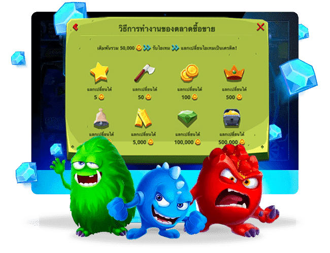 ซื้อขายไอเท็ม super slot