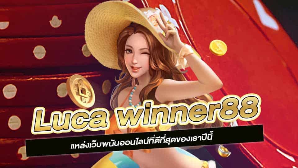 สมัคร Luca winner88